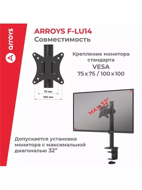 кронштейн для монитора и ТВ Arroys TB-ML1 black