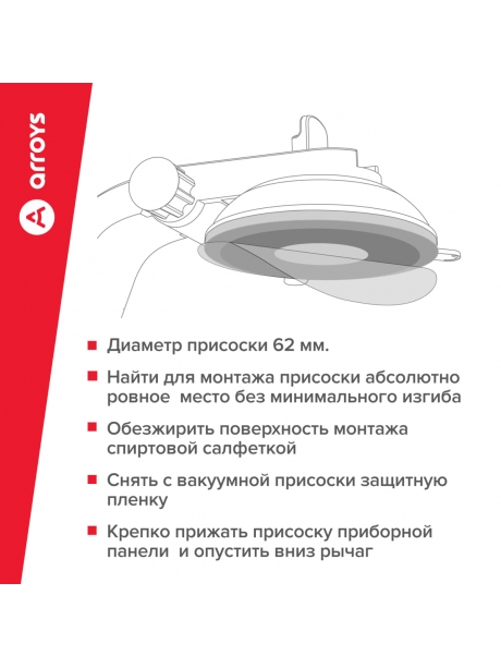 автомобильный держатель Arroys Dash-W3 black