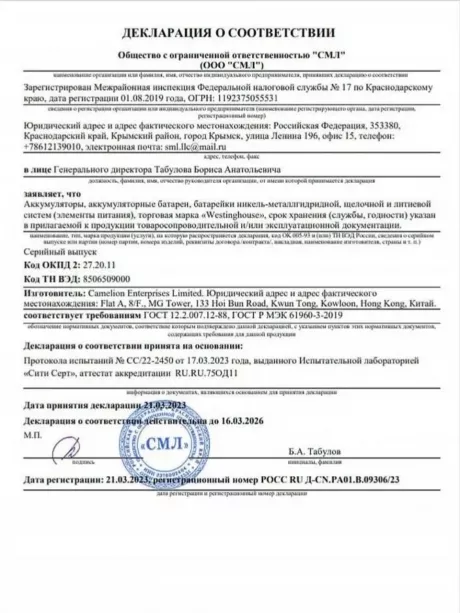 батарейка Westinghouse CR123A 144шт. 
