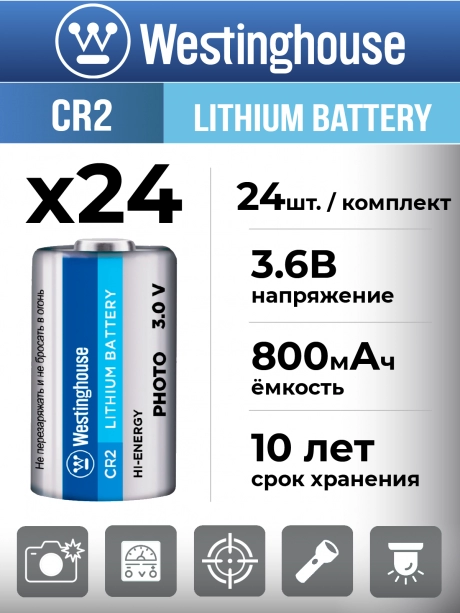 батарейка Westinghouse CR2 24шт. 