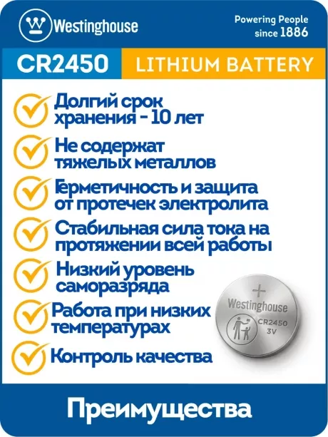 батарейка Westinghouse CR2450 24шт. 