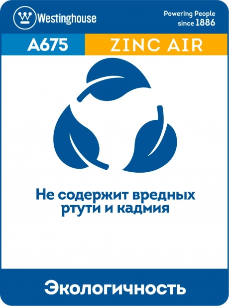 батарейка Westinghouse ZA13/PR48 12шт. 