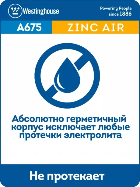 батарейка Westinghouse ZA13/PR48 60шт. 