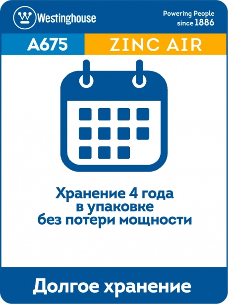 батарейка Westinghouse ZA13/PR48 60шт. 