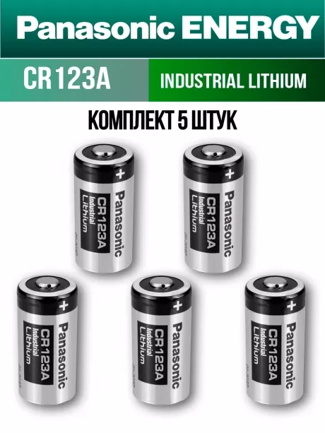 батарейка литиевая 3v Panasonic CR123A INDUSTRIAL 5шт. 