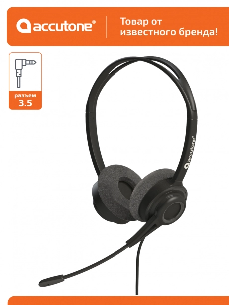 гарнитура для ноутбука и смартфона Accutone MB120 3.5mm 