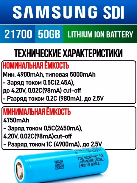 литиевый высокотоковый аккумулятор без защиты Samsung INR21700-50GB 50шт. 