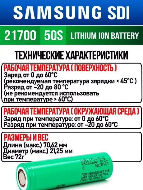 литиевый высокотоковый аккумулятор без защиты Samsung INR21700-50S 50шт. 