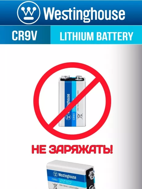 батарейка Westinghouse CR9V Lithium 3шт. 