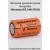 литиевая промышленная батарейка Minamoto ER 34615H (D) 