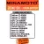 высокотоковая литиевая батарейка Minamoto ER 34615M (D) 