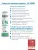 батарейка Saft LS 14500 (AA) 150шт. 