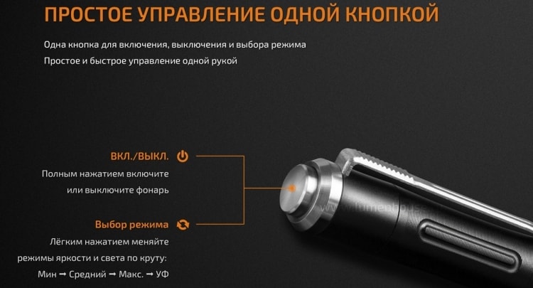 светодиодный фонарь с ультрафиолетом Fenix LD05 V2.0 светодиодный фонарь с ультрафиолетом Fenix LD05 V2.0