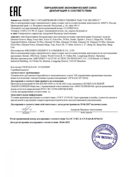 портативная колонка Bluetooth Tronsmart Mirtune S100 50W black