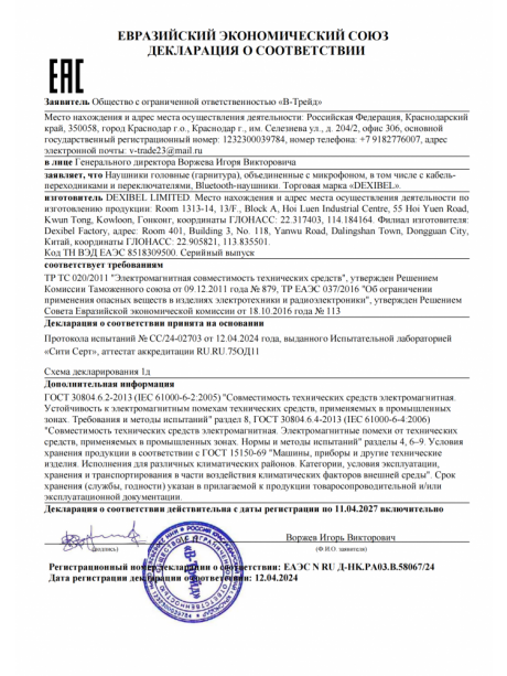 гарнитура Bluetooth  Dexibel Tender Go 