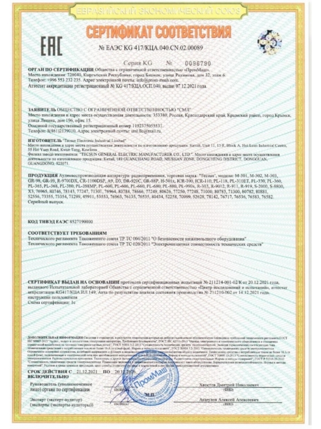 Цифровой радиоприемник Tecsun PL-310ET (export version) black