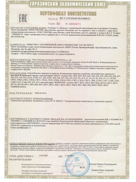 автомобильное зарядное устройство Hoco Z29 Regal digital display cigarette lighter car charger black