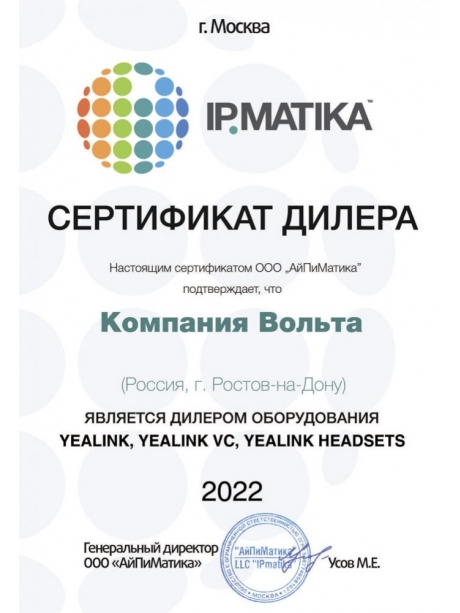 беспроводное зарядное устройство Yealink WHC60 